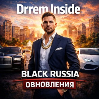 Drrem Inside || Black Russia