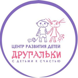 ДЦ Другальки