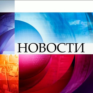 ДРУГИЕ НОВОСТИ НА ПЕРВОМ
