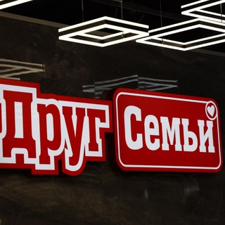 Друг Семьи-Барнаул