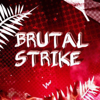 Брутал Страйк Розыгрыши