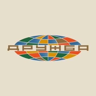 ФЕСТИВАЛЬ | ДРУЖБА