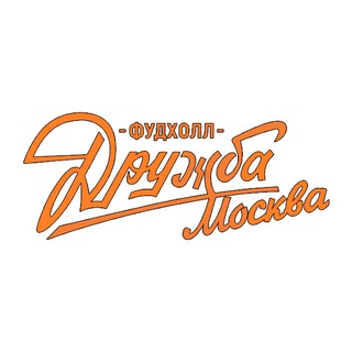 Фудхолл «Дружба-Москва»