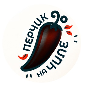 Чатик для общения 🌶