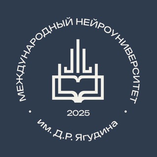 НейроУниверситет