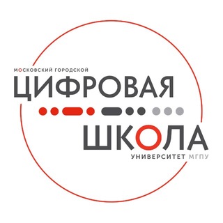 Цифровая школа МГПУ