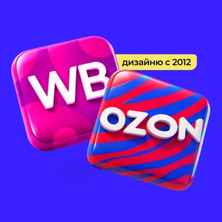 Продающий дизайн карточек для маркетплейсов