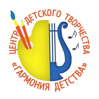 "ЦДТ "Гармония детства" г.о. Самара - это территория успеха, пространство детского благополучия, страна добра и творчества!