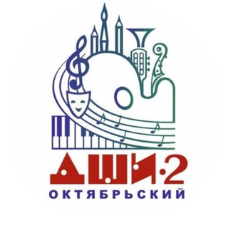 ДЕТСКАЯ ШКОЛА ИСКУССТВ №2