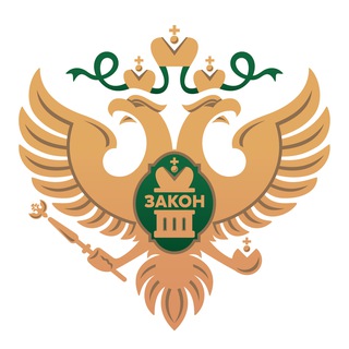 ДГУЮ Минюста России 🇷🇺