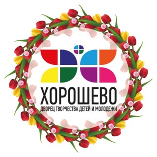 Дворец творчества детей и молодежи "Хорошево"
