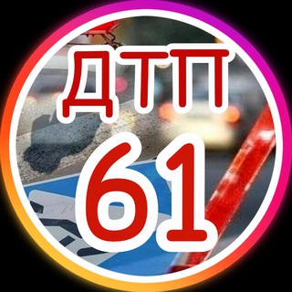 ДТП Ростовская область 🚨