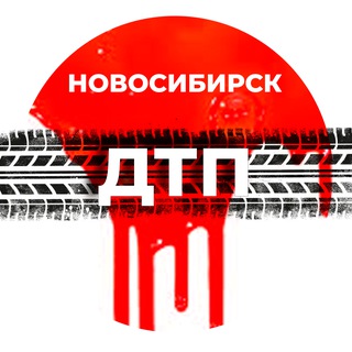 ДТП | ДПС | НОВОСИБИРСК и область