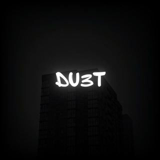 DU3T - Официальный канал