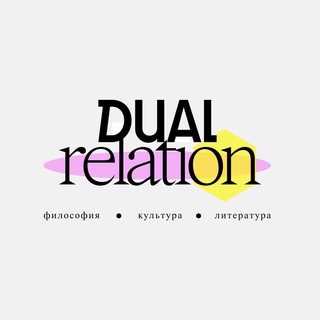 DLRL — философия, культура, литература