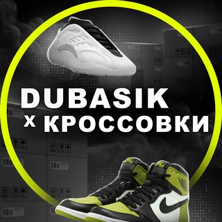 dubasik_opt | Кроссовки 👟