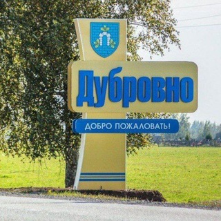 Новости Дубровно