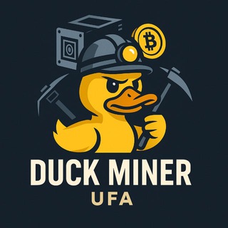 DuckMiner | Уфа