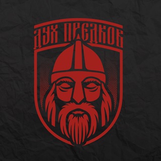 ДУХ ПРЕДКОВ - БРЕНД ОДЕЖДЫ И АКСЕССУАРОВ