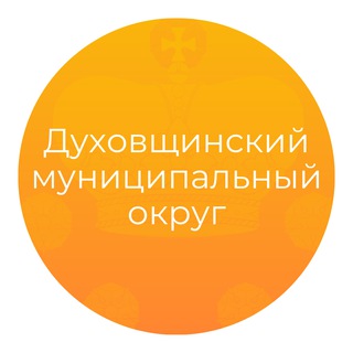 Духовщинский муниципальный округ