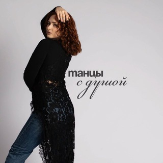 ✨Танцы с душой |Ирина Дулимова