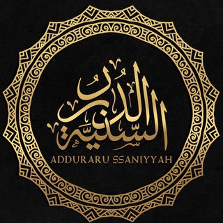 الدرر السنية