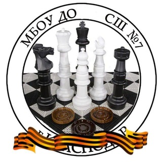 МБОУ ДО СШ № 7♟