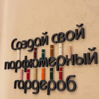 Душевный распив ароматов