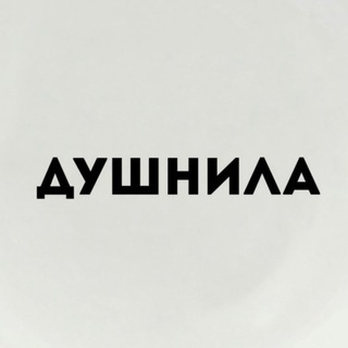 Душнила Сергеевна_books📚🔞