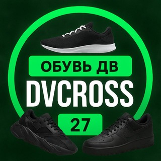 DVCROSS | КРОССОВКИ