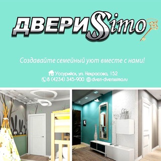 Двери ДвериССимо👑