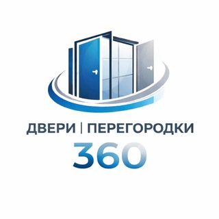 Двери|Перегородки 360