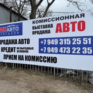 Автосалон «ДВИЖ АВТО»🚗