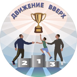 СК «Движение вверх»