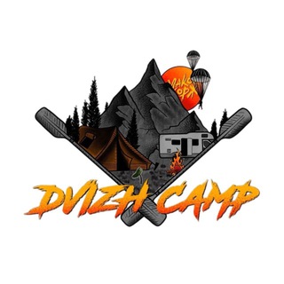 DVIZH CAMP | Молодежные авторские туры