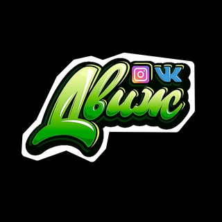 Dvizh eShop (Discord, OutLook, Clash of Clans)