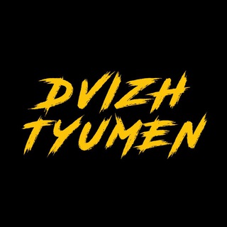 DVIZH TMN