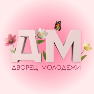 МЦ «Дворец Молодежи» | Бугульма