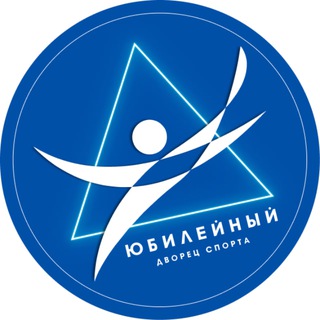 Дворец спорта «Юбилейный»