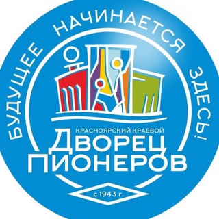 Краевой Дворец пионеров