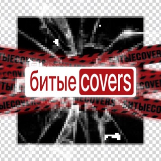 битыеcovers.