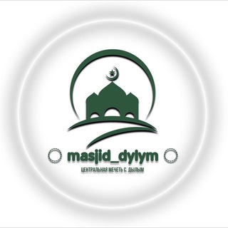 dylym_masjid