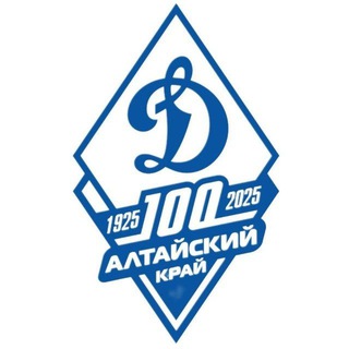 Вестник «Динамо» Алтайский край