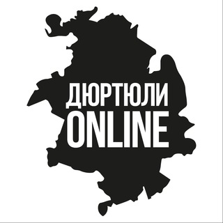 Дюртюли ONLINE