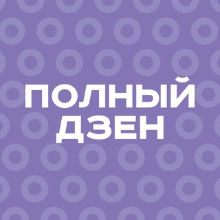 ПОЛНЫЙ ДЗЕН | СУШИ И РОЛЛЫ | КРАСНОДАР