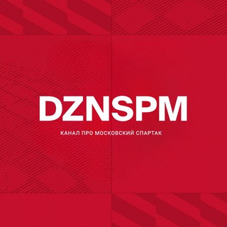 Дизайнерский «Спартак Москва»