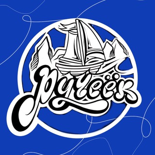 ДЗОБ «РУЧЕЁК»