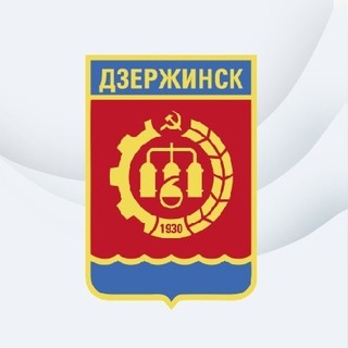 Администрация города Дзержинска