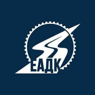 ЕАДК🚘