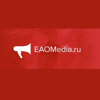 EAOMedia|Еврейская автономная область